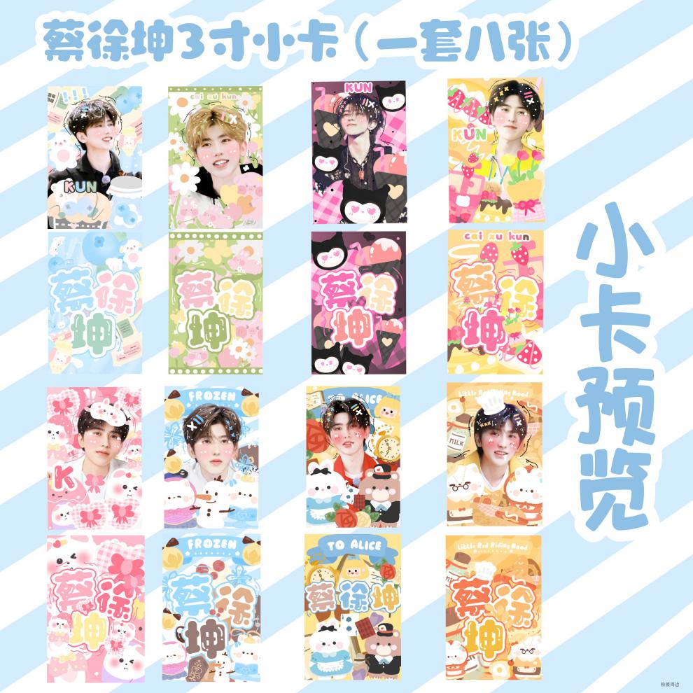 饭制蔡徐坤小卡【原创】同款周边蔡小葵双面小卡追星应援偶像礼物