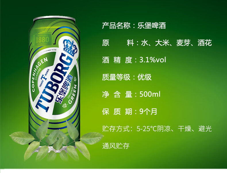 乐宝啤酒 500ml*12瓶 嘉士伯乐堡啤酒乐堡拉罐听装啤酒整箱装听乐宝