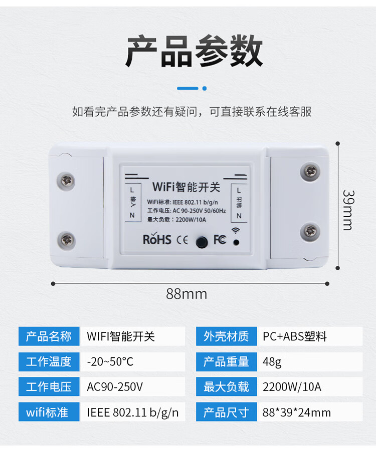 塗鴉wifi智能遠程遙控通斷器語音開關模塊支持小愛小度wifi智能模塊