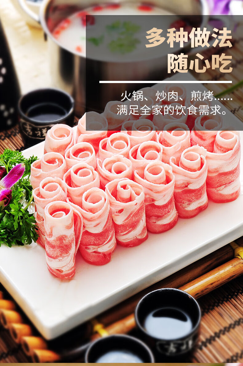 大庄园羔羊肉片 3斤 大庄园精品羔羊肉片冷冻肥羊卷涮火锅生鲜羔羊肉