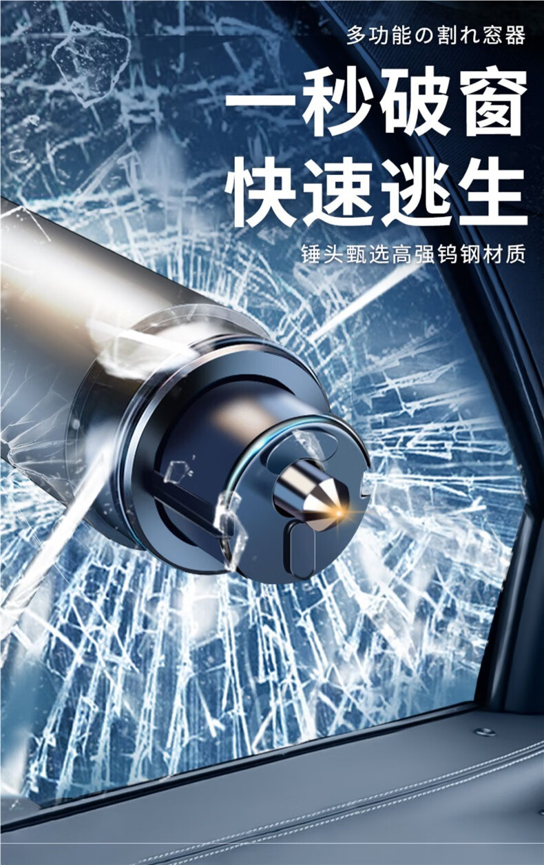 逃生便携按压撞针式玻璃 4合1破窗器【经典黑】航空合金1秒破窗【图片