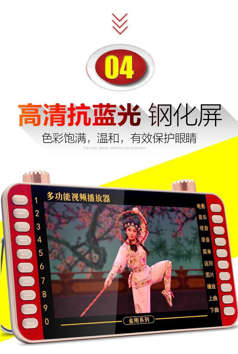 金正唱戏机老人收音机跳舞机听戏看戏机广场舞视频播放器小电视机9寸