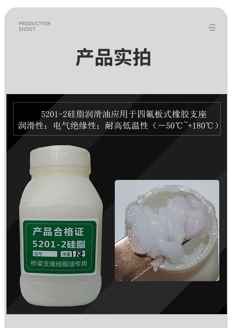 5201-2四氟板橡胶支座硅脂油桥梁支座盆座专用硅脂油润滑油5公斤 白色