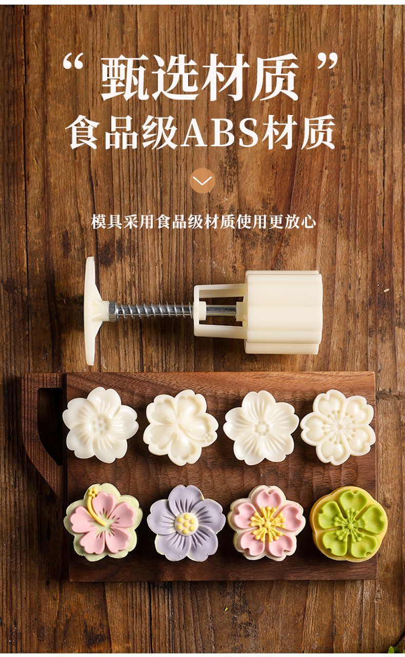 模具月饼30g模型印具冰皮2021点心糕点家用手压式压花烘焙亏本冲量50g