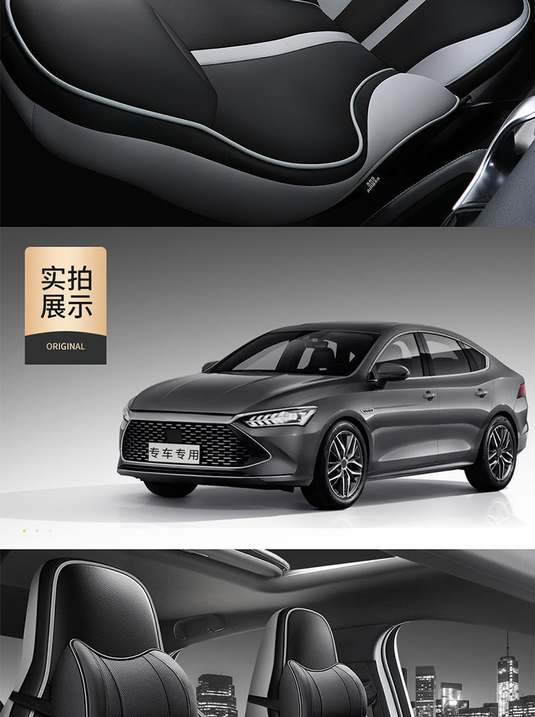 比亚迪秦plusdmi秦plusev专用汽车座套四季通用全包围座椅套 【秦plus