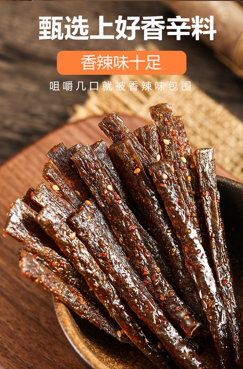 玉峰香辣蹄筋味辣条网红儿时经典校园麻辣流口水的小零食童年怀旧 素