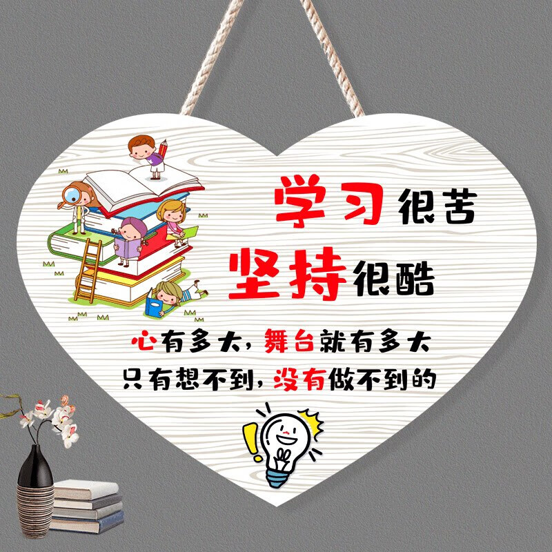 学生激励牌 学习很苦励志标语牌激励挂牌 学生房间门牌门装饰小学生