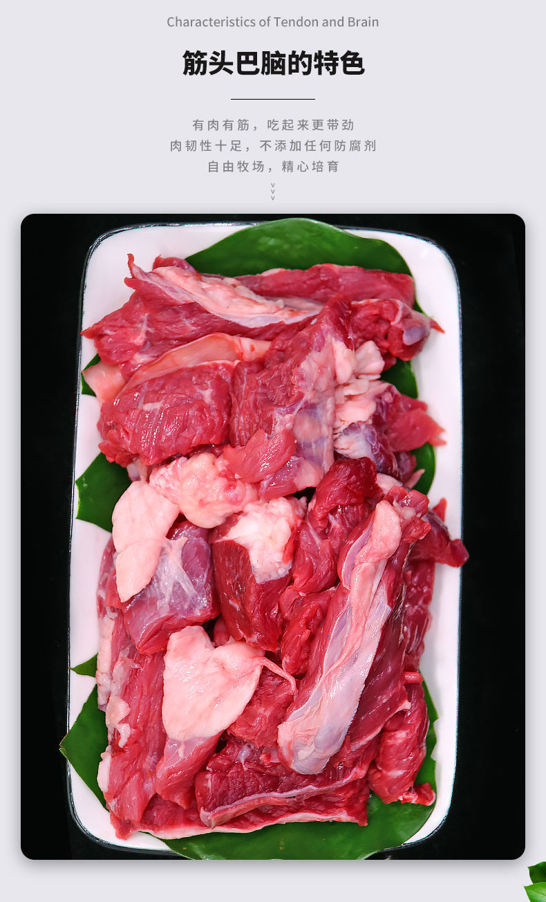 5斤筋头巴脑牛肉鲜牛筋肉剔骨肉条2斤微调理口感鲜嫩港荣5斤