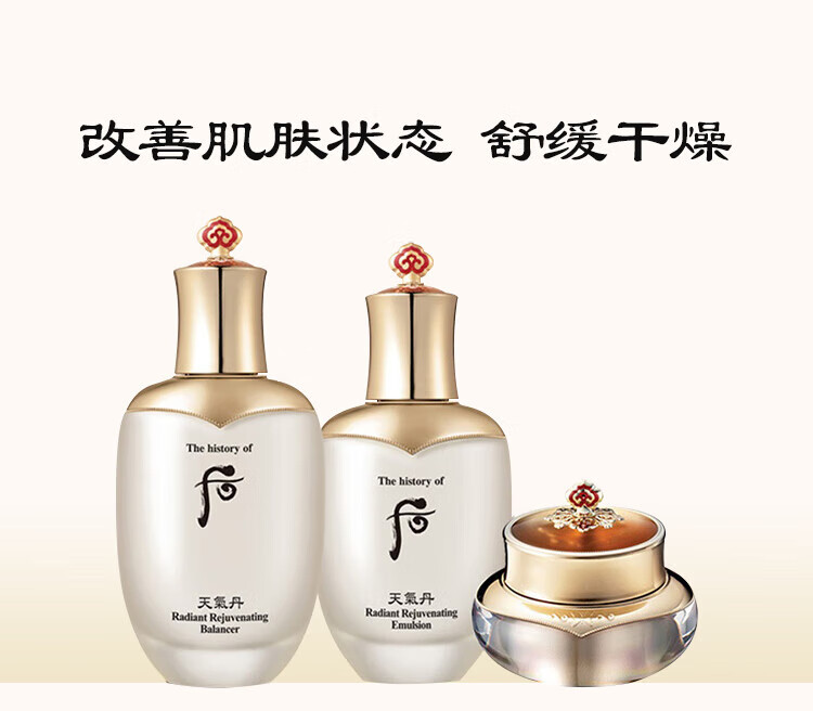 后（WHOO）天气丹水乳套装 韩国进口拱辰享日常水乳套盒护肤礼盒 送老婆礼物 天气丹华泫套装7件套盒 改善肌肤