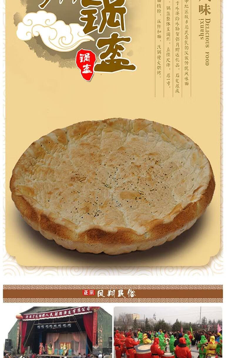 宝鸡凤翔锅盔馍陕西西安岐山特色小吃豆花泡馍 满58苏伯 锅盔抽真空装