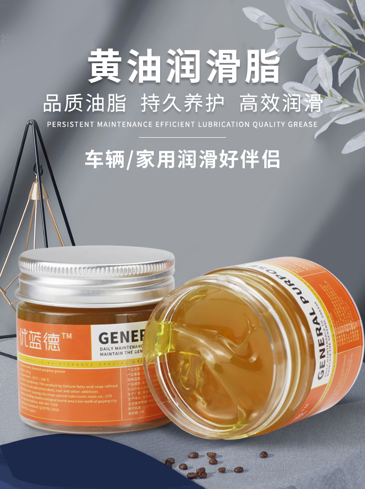 汽车黄油润滑油耐高温润滑脂门锁合页轴承轨道异响机械车门防锈优蓝德