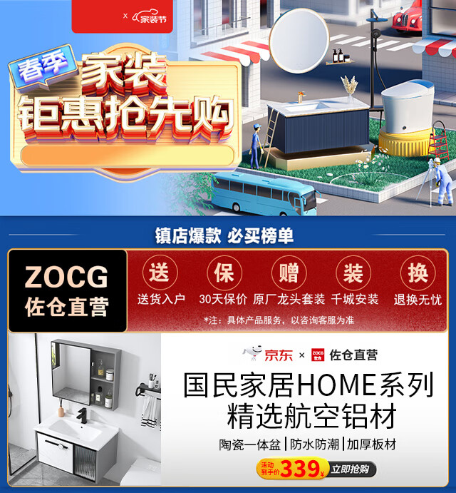 佐仓zocg智能马桶坐便器全自动翻盖即热一体式电动妇洗智能加热烘马桶