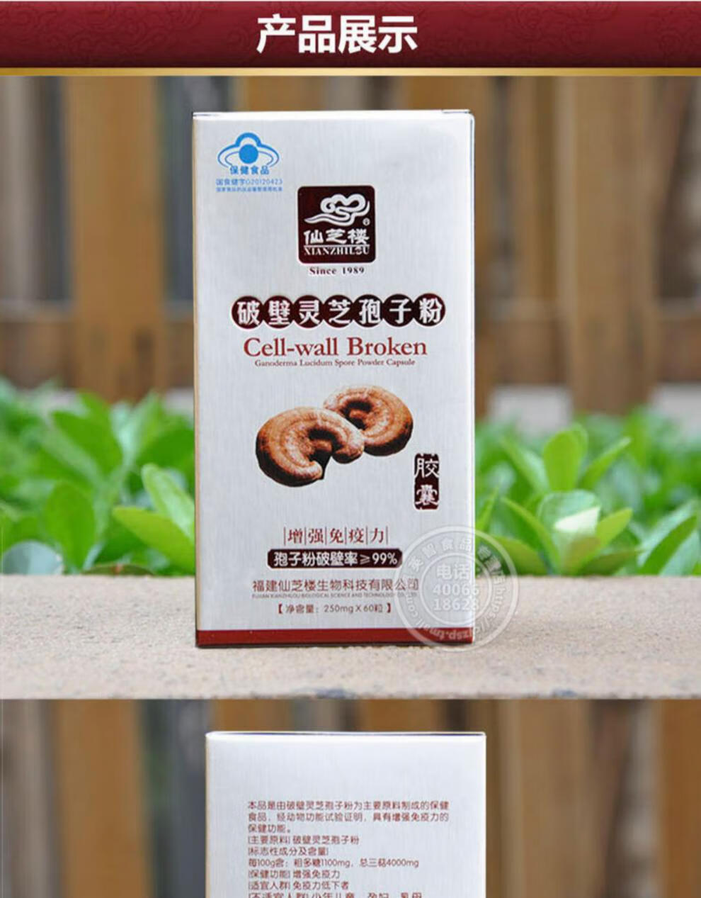 多买优惠】仙芝楼破壁灵芝孢子粉胶囊头道免疫中老年