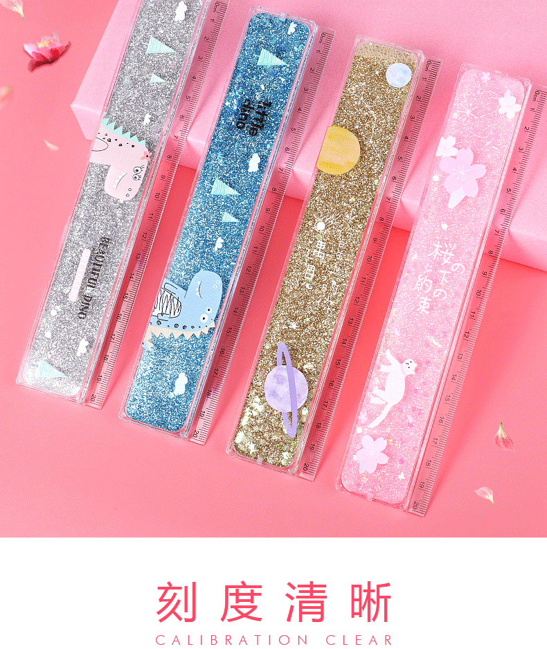 入油梦幻樱花尺子20cm塑料尺网红同款流沙液体文具小恐龙款金色单把
