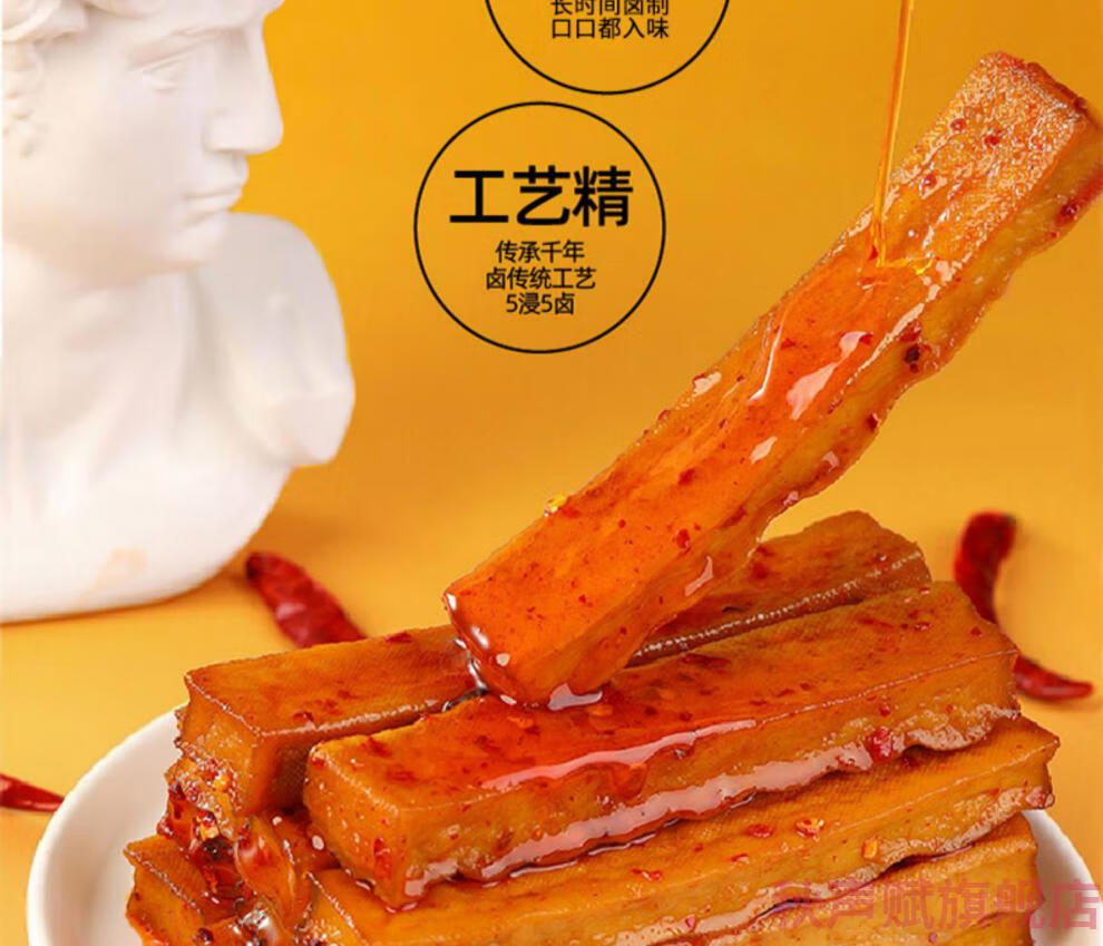 特产优联 乡乡嘴元气豆腐20g*20包500g香辣豆干小吃湖南小零食辣条