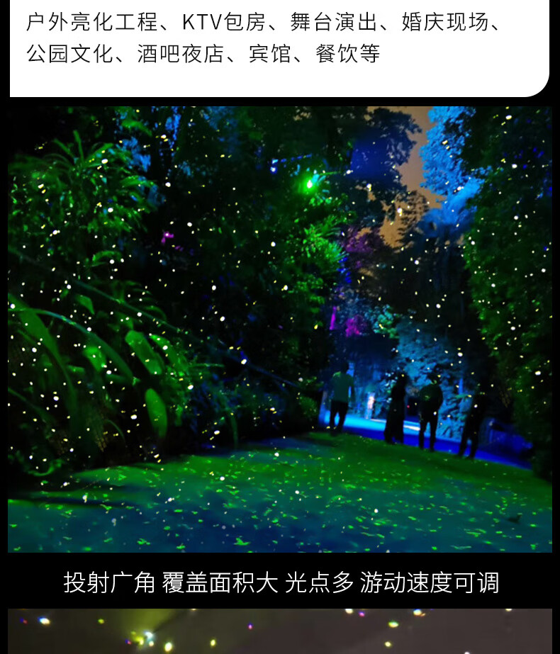 天公户外萤火虫投影灯防水动态全彩照树灯景区亮化镭射灯满天星激光灯
