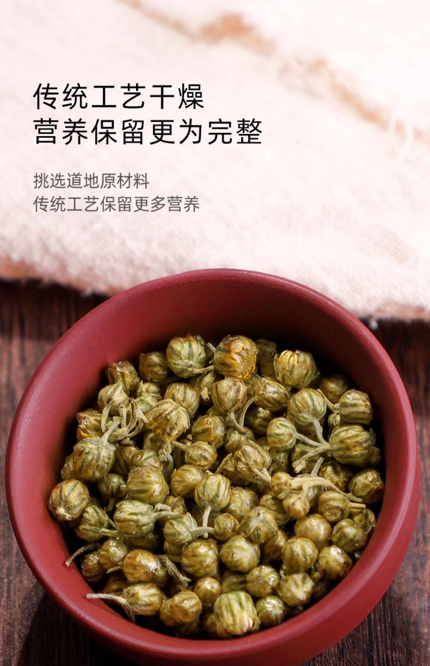 北京同仁堂野菊花泡澡中药材泡水小野菊花干正宗野生特级天然野菊花茶