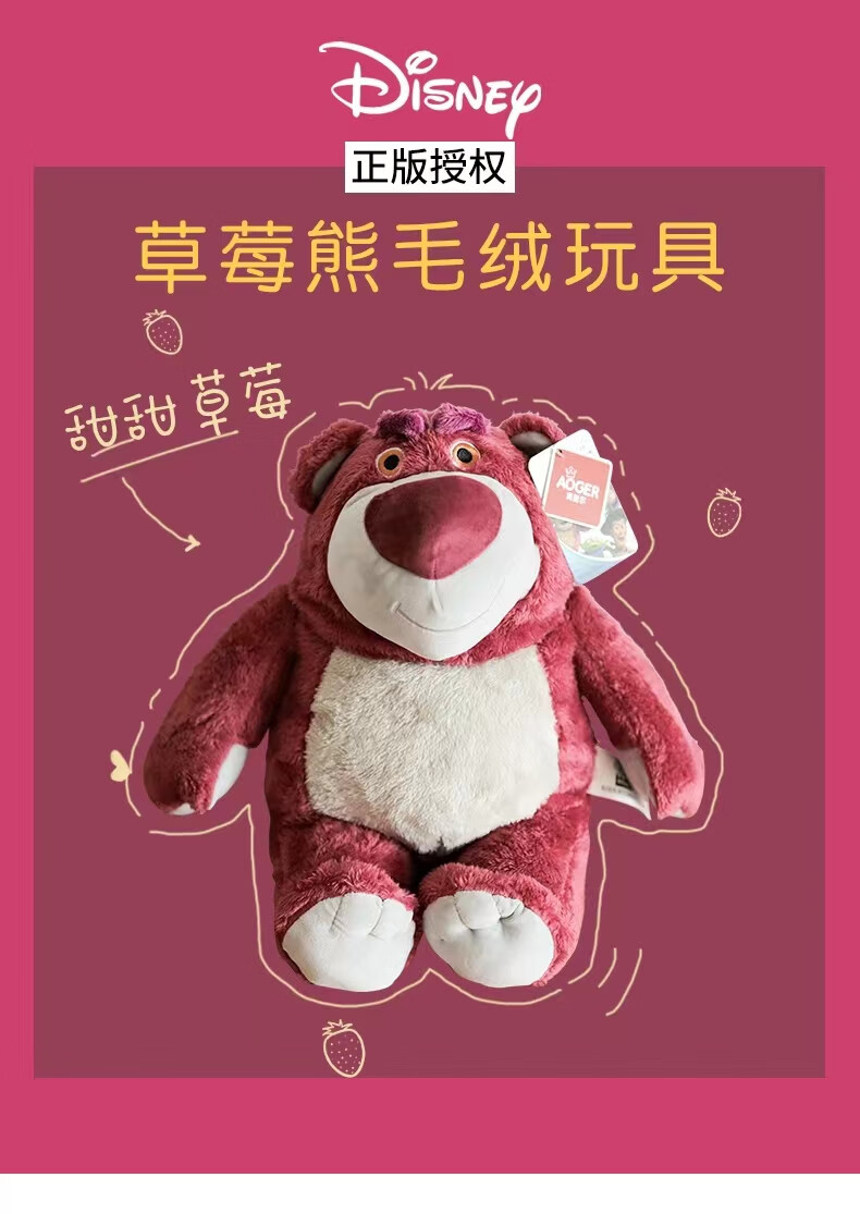 迪士尼草莓熊公仔毛绒玩具熊玩偶可爱女生布娃娃女孩床上长条夹腿抱枕