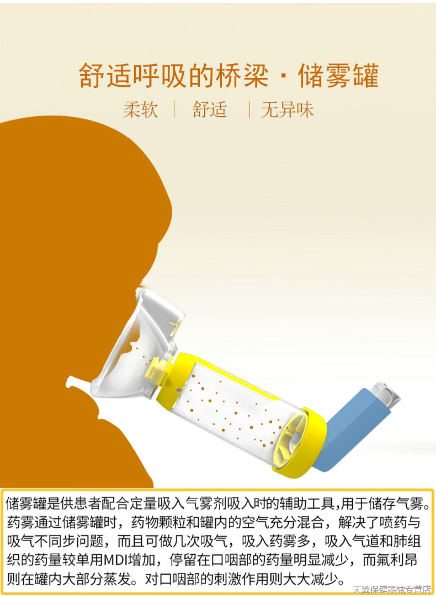 儿童雾化储雾罐储雾罐儿童雾化喷雾筒式吸舒家用口鼻气雾吸入给药器