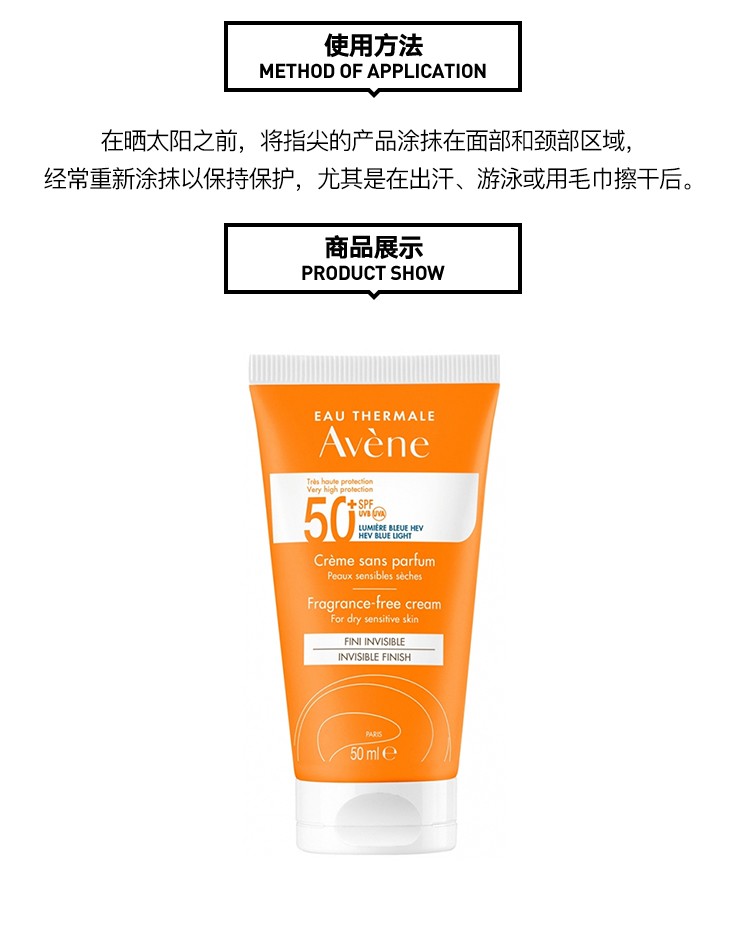 avene雅漾清爽倍护盈润防晒霜50mlspf50无香版50ml