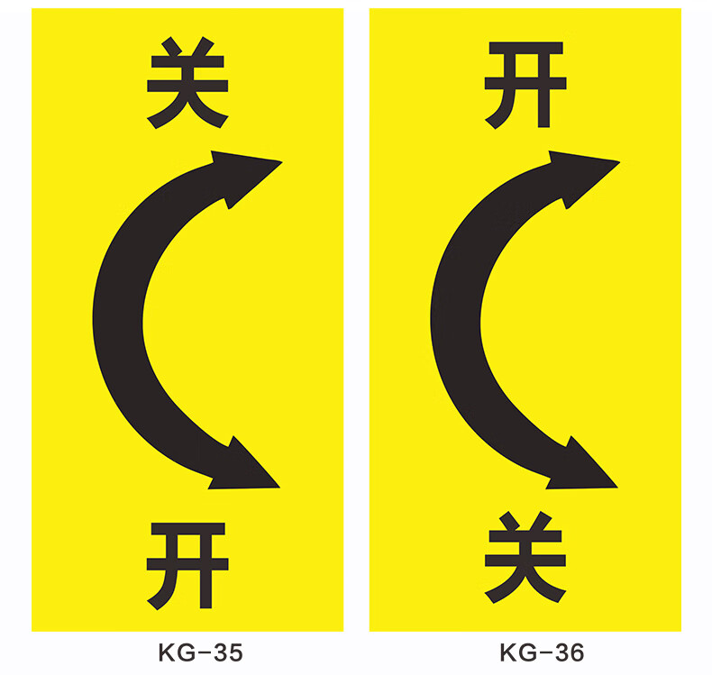 标贴贴纸标识贴定制机械警示机器标贴安全车床反光膜开关标识贴定做