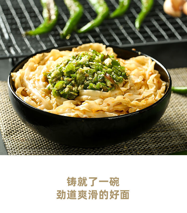 有你一面烧椒拌面葱油椒麻拌面118g*5袋手工刀削面方便面煮面 五种