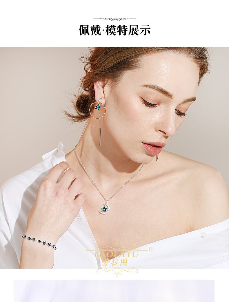 劳拉图laolatu轻奢品牌项链女采用施华洛世奇元素水晶耳坠圈圈韩国