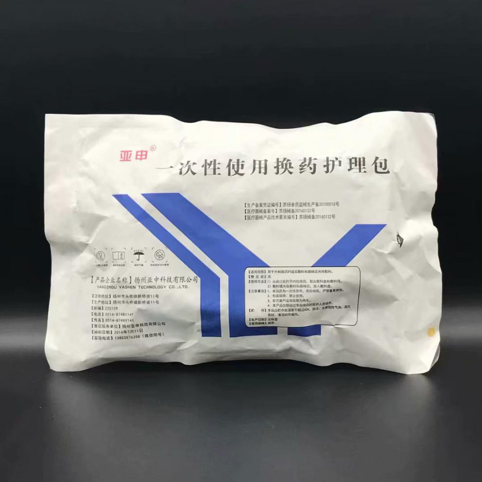 亚申碘伏无菌缝合包一次性使用清创缝合包清创手术换药包换药包含碘伏