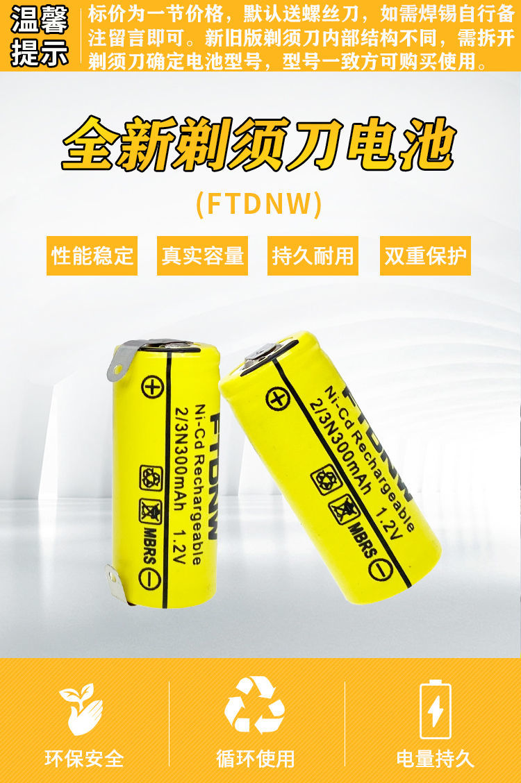 飞科剃须刀充电电池12vfs719fs20fs717fs812fs825fs27262023n450带焊