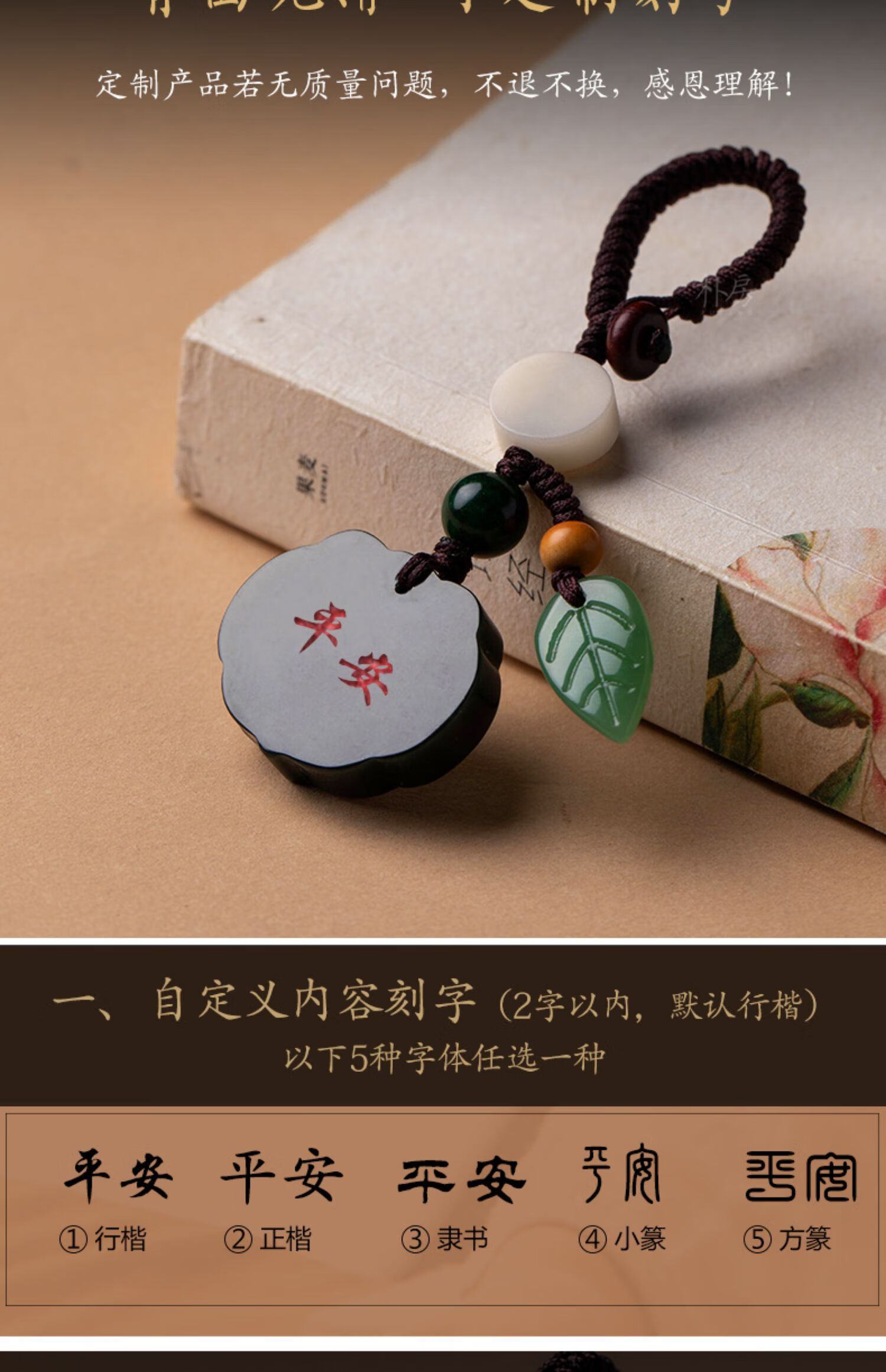 天然墨玉平安如意锁汽车钥匙扣高档和田玉挂件挂饰创意礼品 刻字款