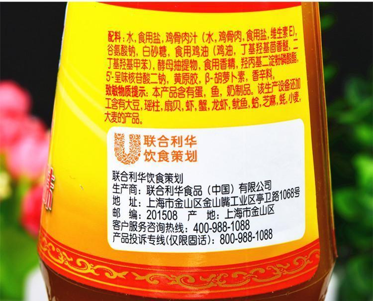 家乐鸡汁家乐浓缩鸡汁调味料调味汁高汤调味料煲汤料家乐小鸡汁480g瓶