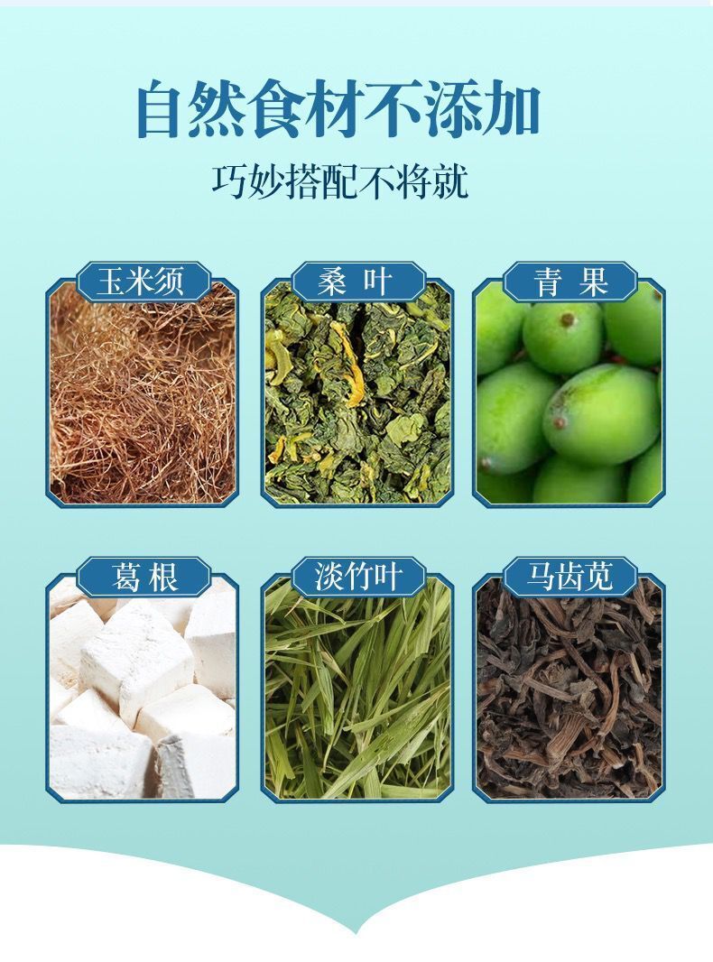 北京同仁堂原料玉桑清茶玉青葛条茶玉桑青茶绿茶玉