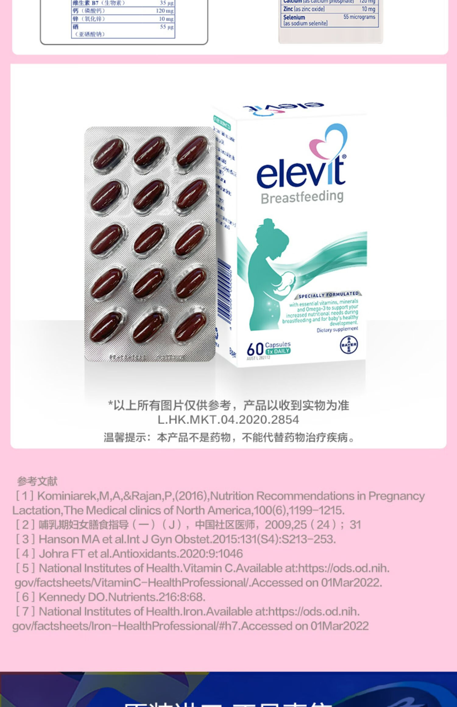 澳版爱乐维哺乳期维生素黄金素含叶黄素dha60天量60粒盒