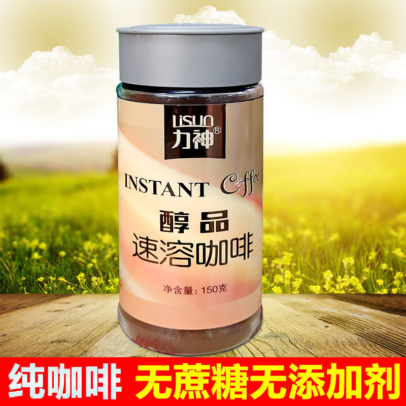 力神炭烧咖啡170克海南特产3合1速溶咖啡粉椰奶办公室冲饮品炭烧咖啡