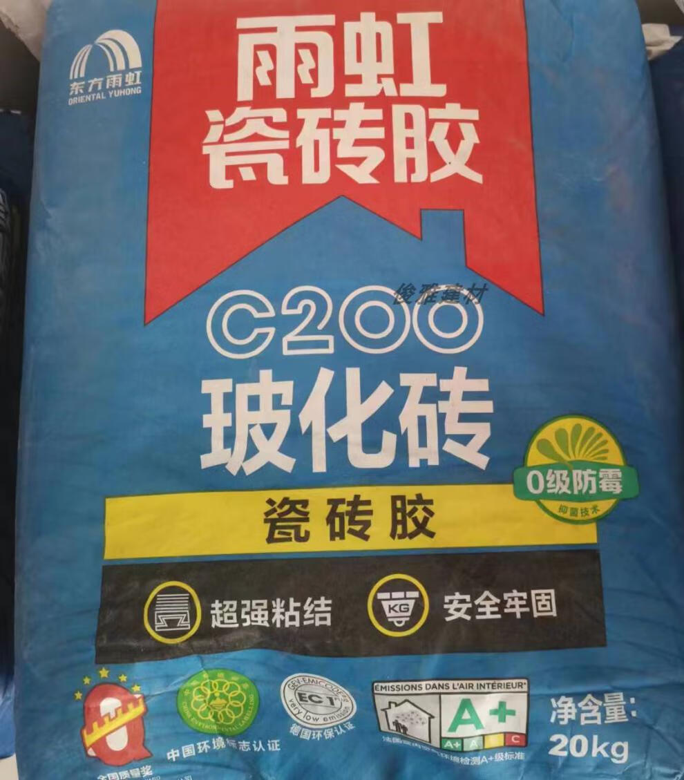 【京选优品】东方雨·虹瓷砖胶c90胶 c c c 无尘超易贴砖粘接剂空鼓