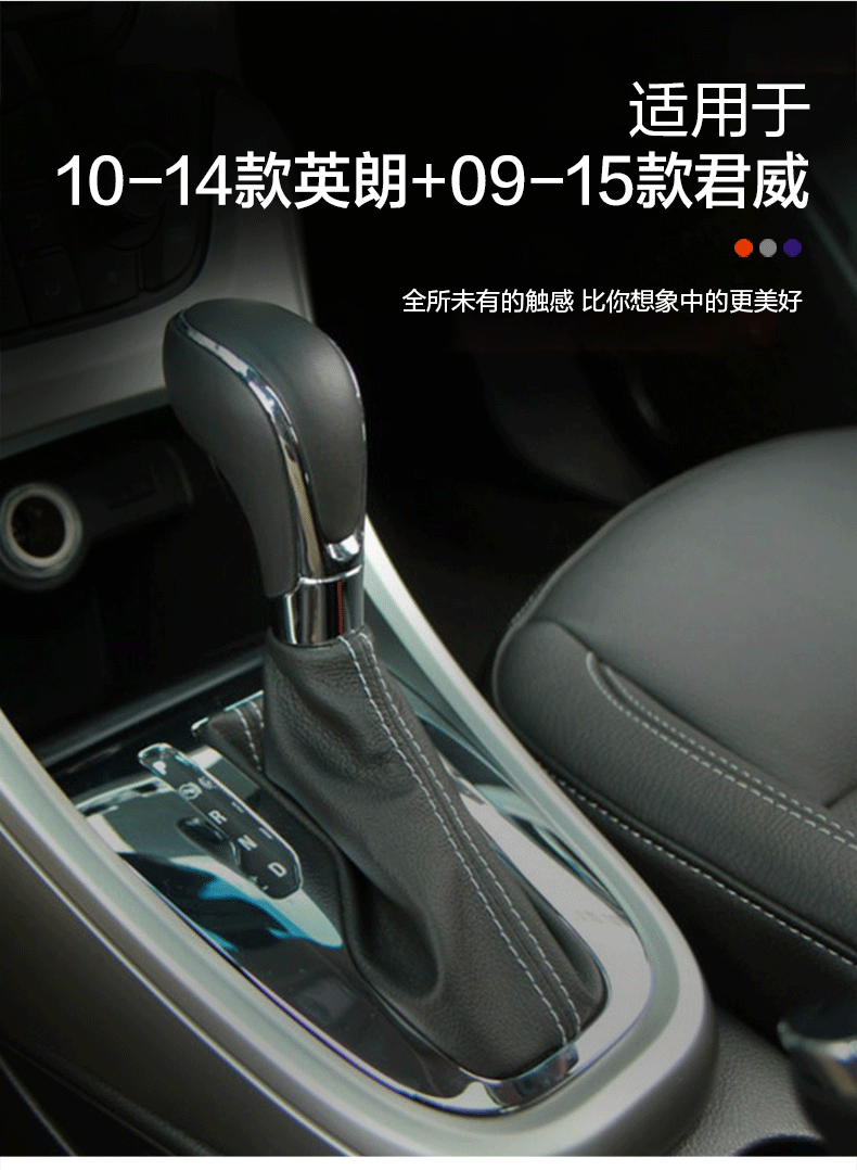 挡换挡杆档把头排挡挂挡档位手柄手球 【09-15君威】黑色真皮套【图片