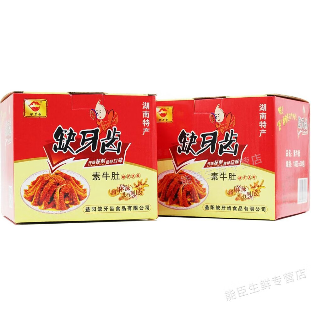 缺牙齿素牛肚 30包盒装 湖南特产零食 辣牛肚素毛肚 素牛肚*30包盒装
