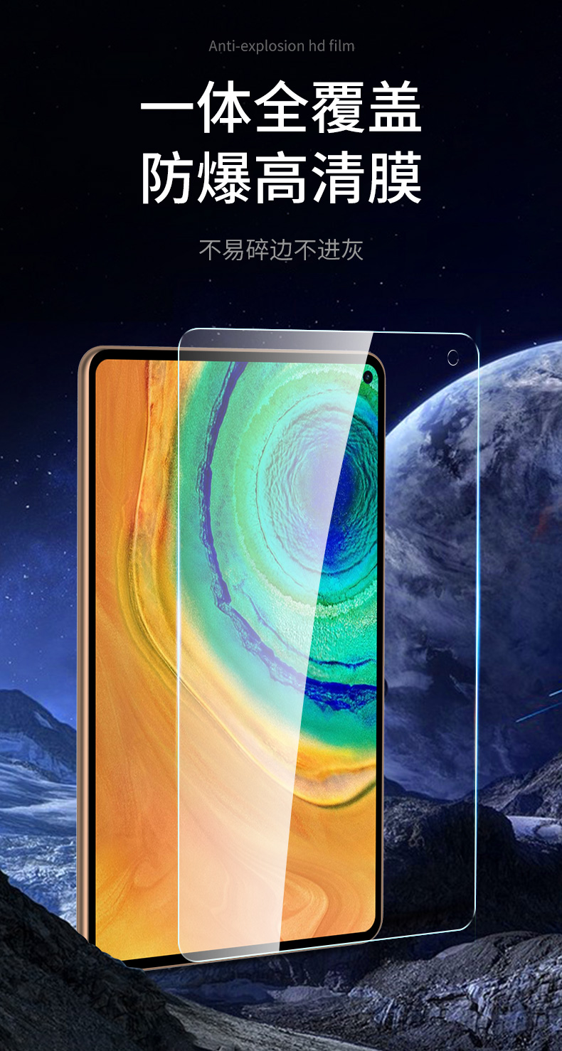 平板钢化膜华为m6 10.8英寸m5 8.