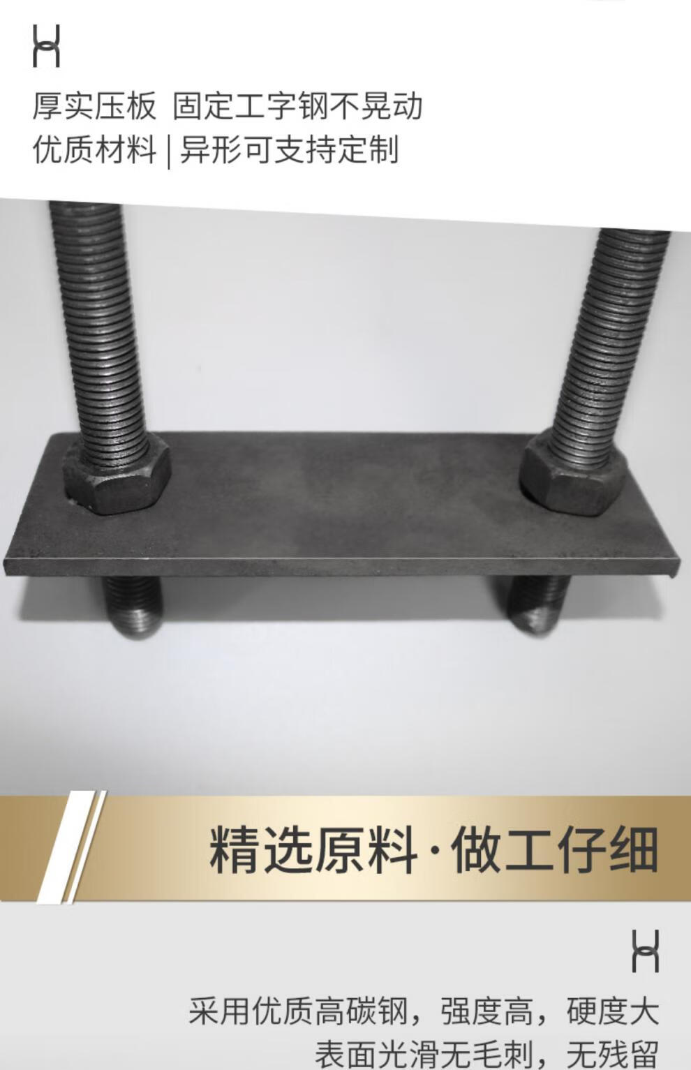 u型螺栓u型螺栓预埋件u型丝保护套槽钢卡扣悬挑架预工字钢卡箍国内宽