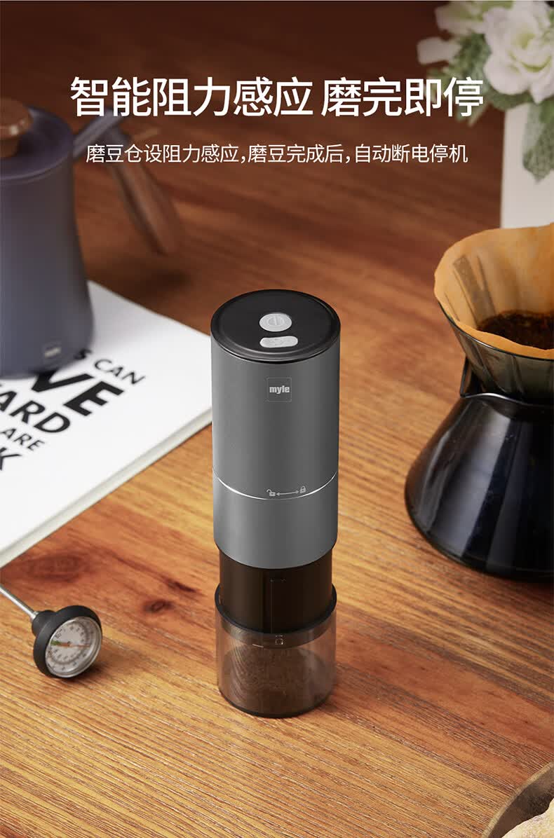 琦莎2022新款myle电动磨豆机咖啡豆研磨机便携式家用小型咖啡机手冲