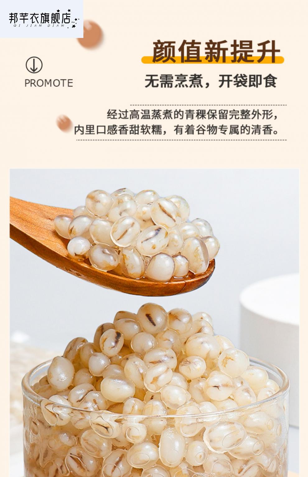 1kg燕麦黑米西米马蹄青稞红豆袋装奶茶店专用原料 燕麦爆爆珠【图片