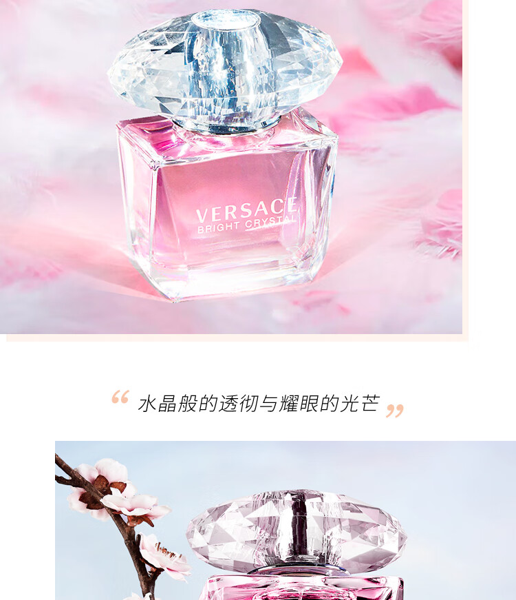 范思哲versace晶钻香恋水晶女士淡香水30ml送女朋友生日礼物情人节
