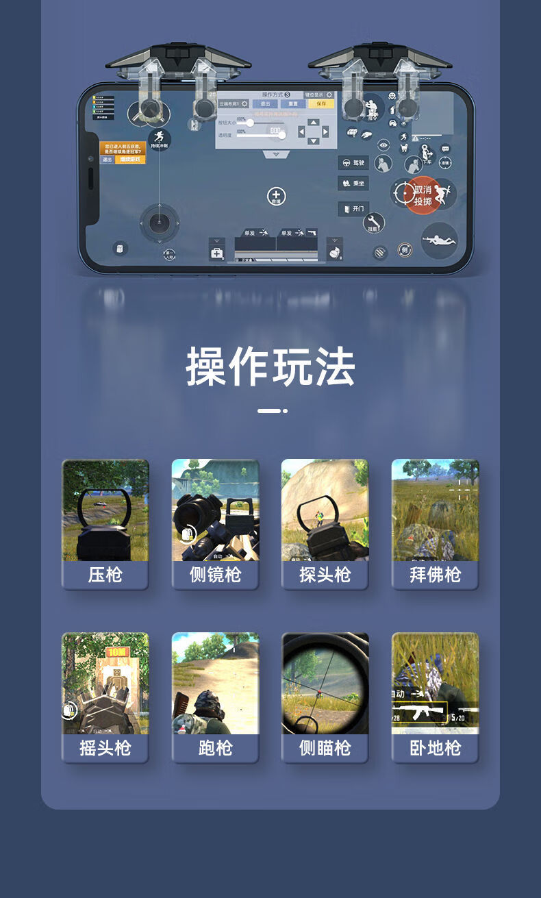 泉途士六指吃鸡神器连点器自动压枪辅助器和平精英脉冲连发吃鸡游戏