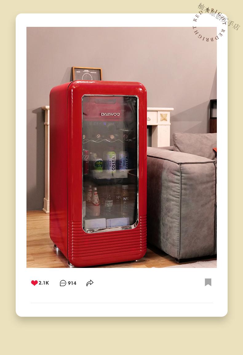 daewoo大宇复古可乐冰沙冰吧家用客厅小型透明风冷冰箱茶叶冷藏柜