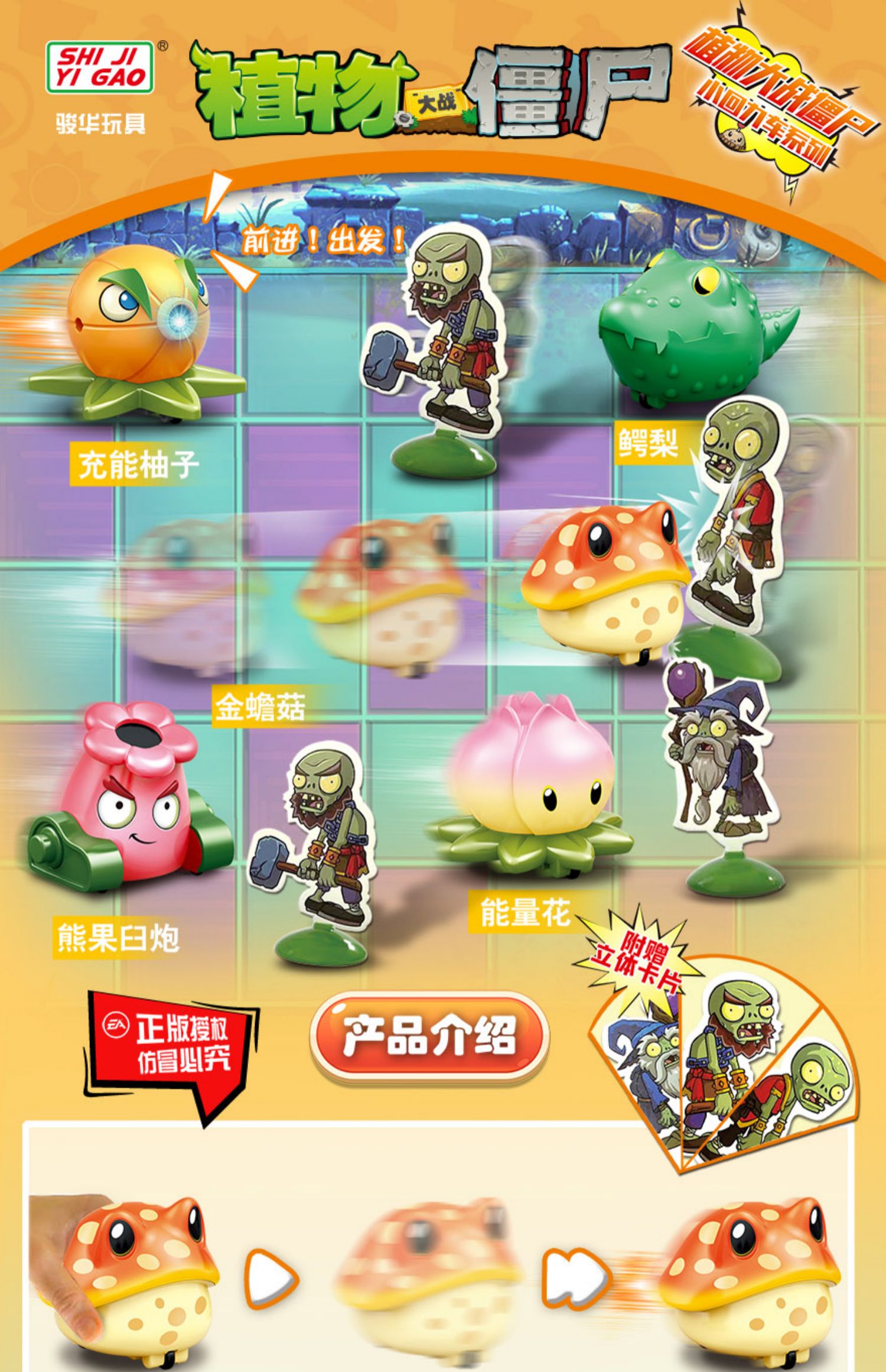 官方授权植物大战僵尸回力滑行车玩具鳄梨仙桃金蟾菇充能柚子熊果臼炮