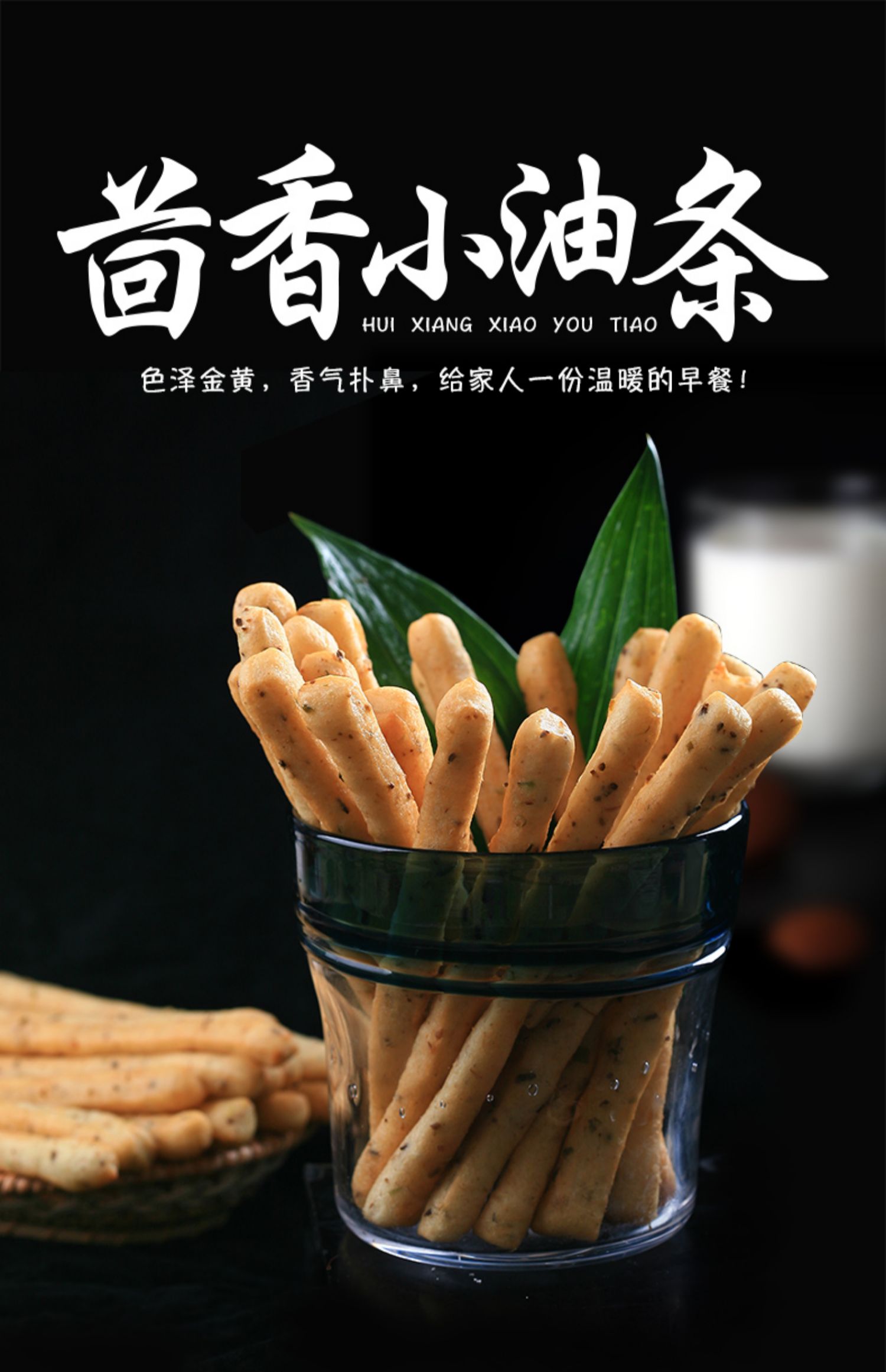整箱茴香小油条240g16袋商用速食早餐油炸半成品小吃酥脆【图片 价格