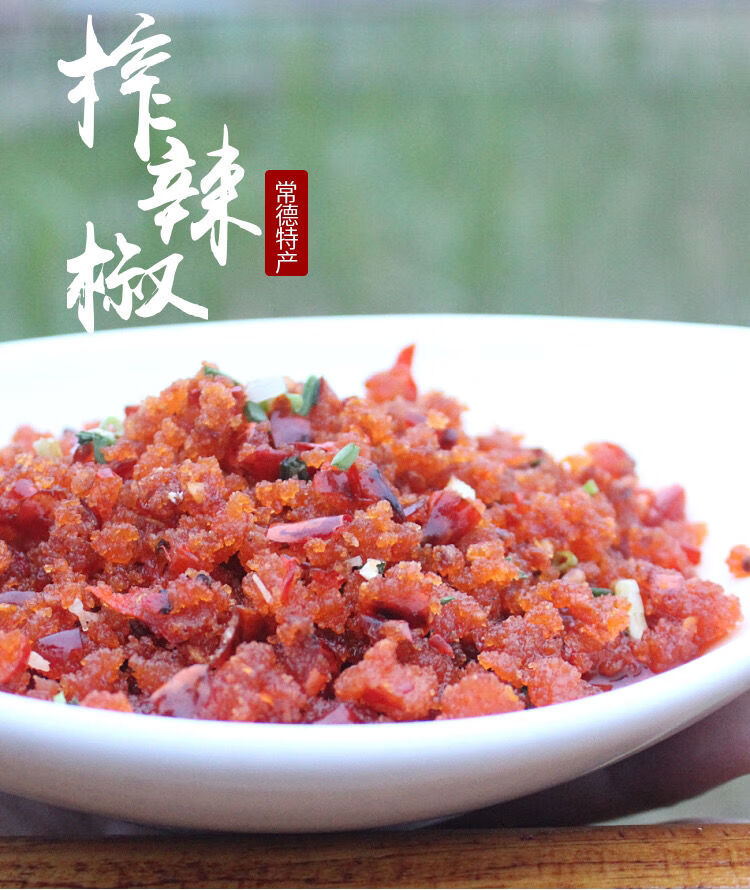 湖南常德特产生榨辣椒杂渣辣椒粉子榨广辣椒黄光头鮓辣椒320克3瓶