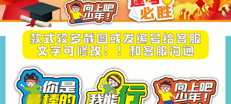 中考高考励志手举牌kt板定制活动创意趣味加油牌拍照道具合影考 加油