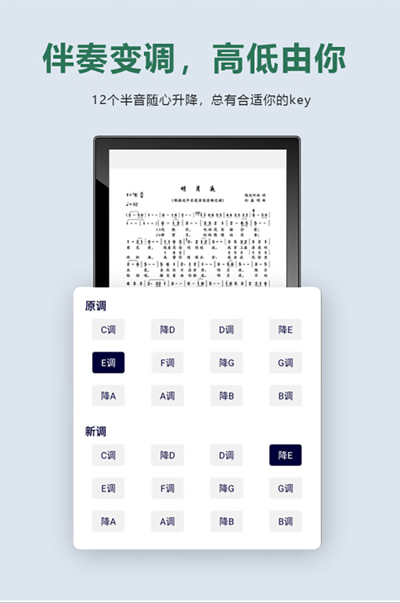 朋音读谱机动态乐谱d10阅谱机变调萨克斯电吹管钢琴二胡动态谱定制款