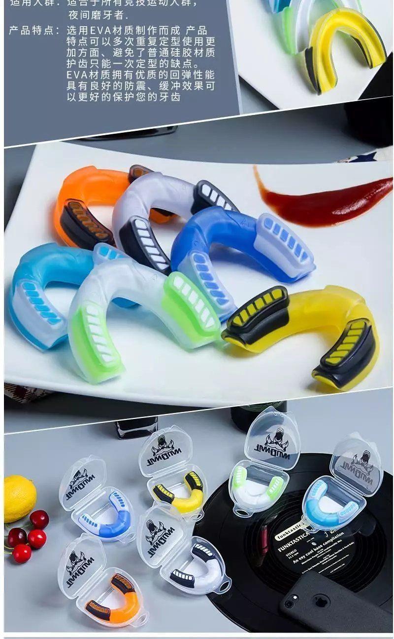 保护齿套散打拳击跆拳道篮球牙套可咀嚼成人儿童运动护齿防磨牙套三色